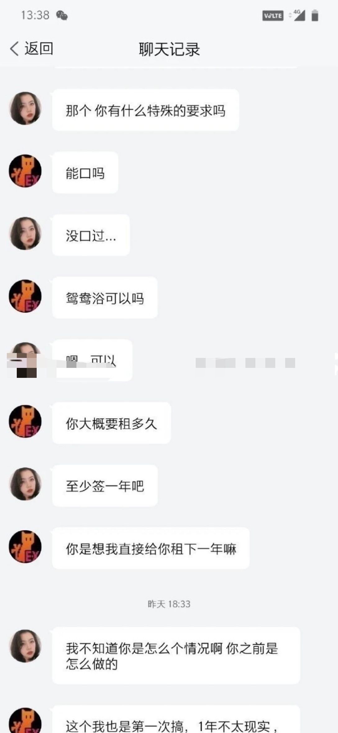 图片[6]-毁三观投稿 我出钱 你出X？兄弟众筹租房 只为换取女生肉|偿-闪耀资源网