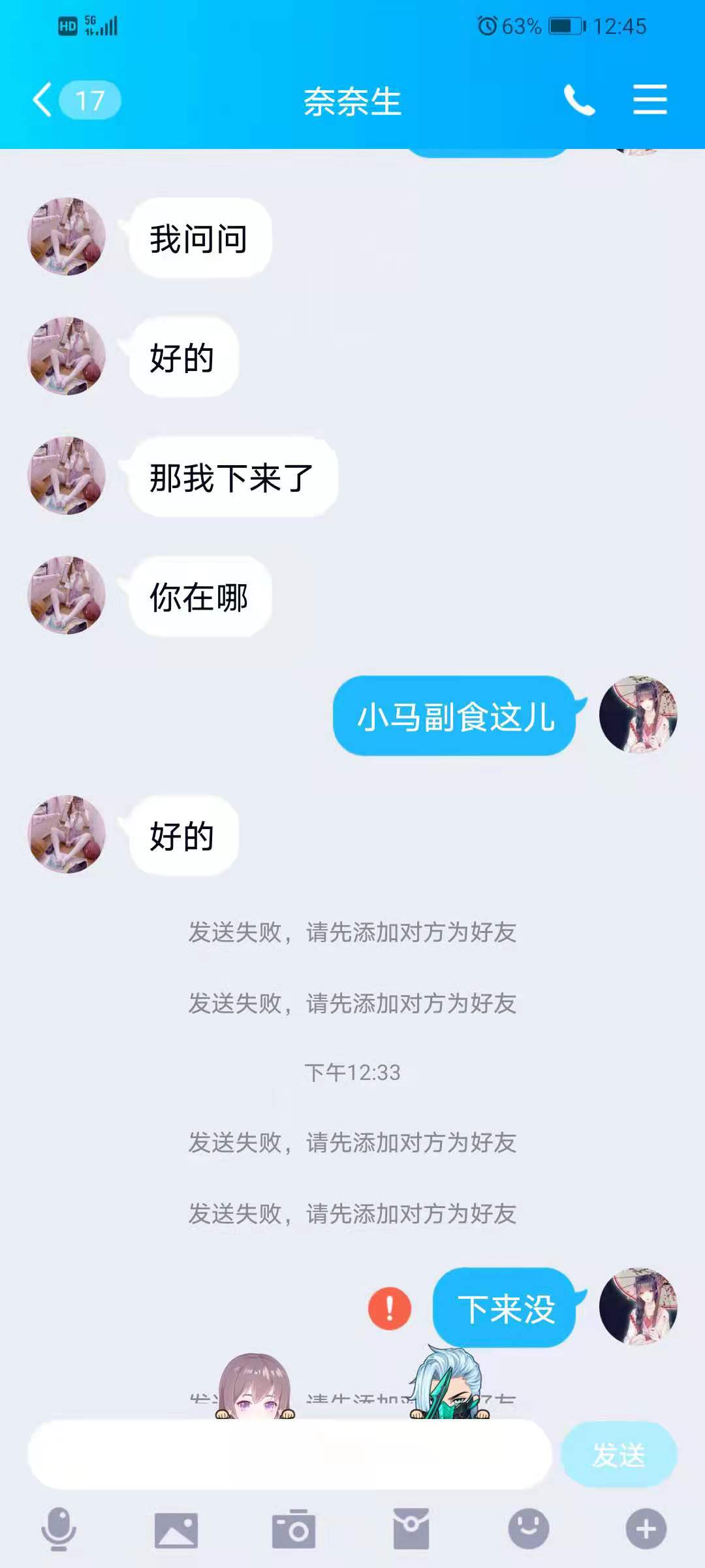 图片[4]-抠脚大叔利用宁宁福利姬图片钓了Lsp999大元，钱到删好友！-清风博客