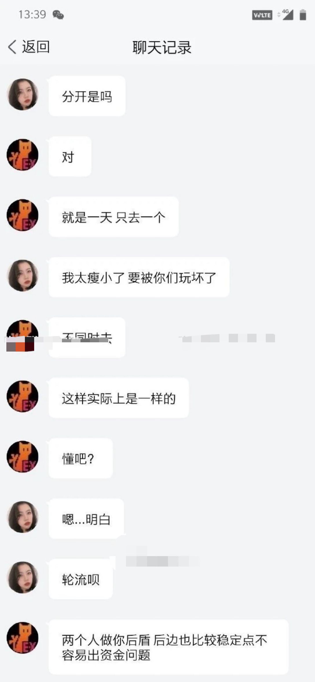 毁三观投稿 我出钱 你出X？兄弟众筹租房 只为换取女生肉|偿