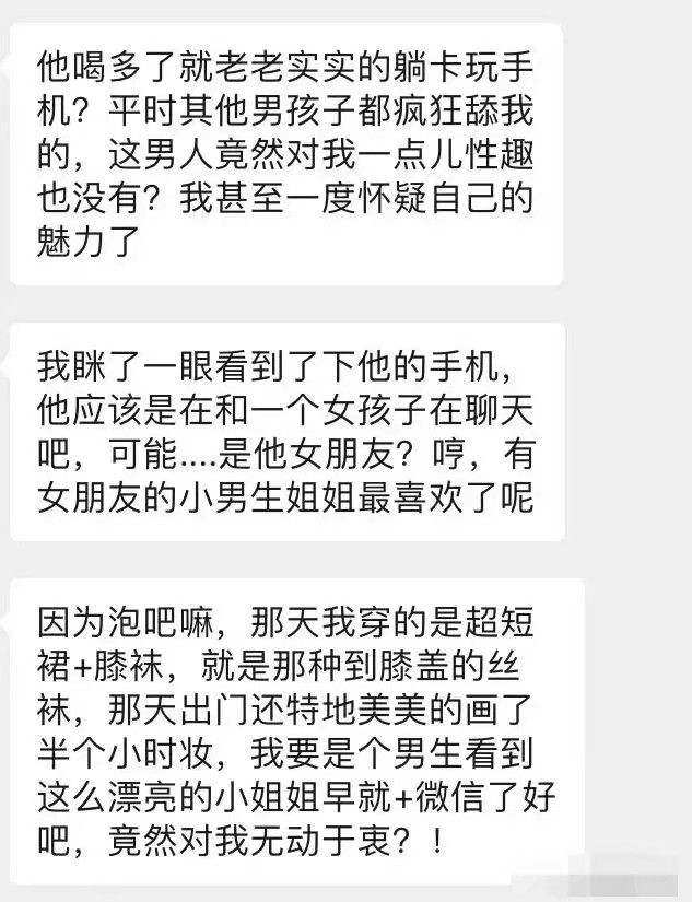 图片[3]-贼6的瓜在taxx蹦迪被小哥哥带回家喝了假“冰红茶”？？-热点1站-源码资源免费分享官网