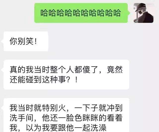 图片[13]-贼6的瓜在taxx蹦迪被小哥哥带回家喝了假“冰红茶”？？-热点1站-源码资源免费分享官网
