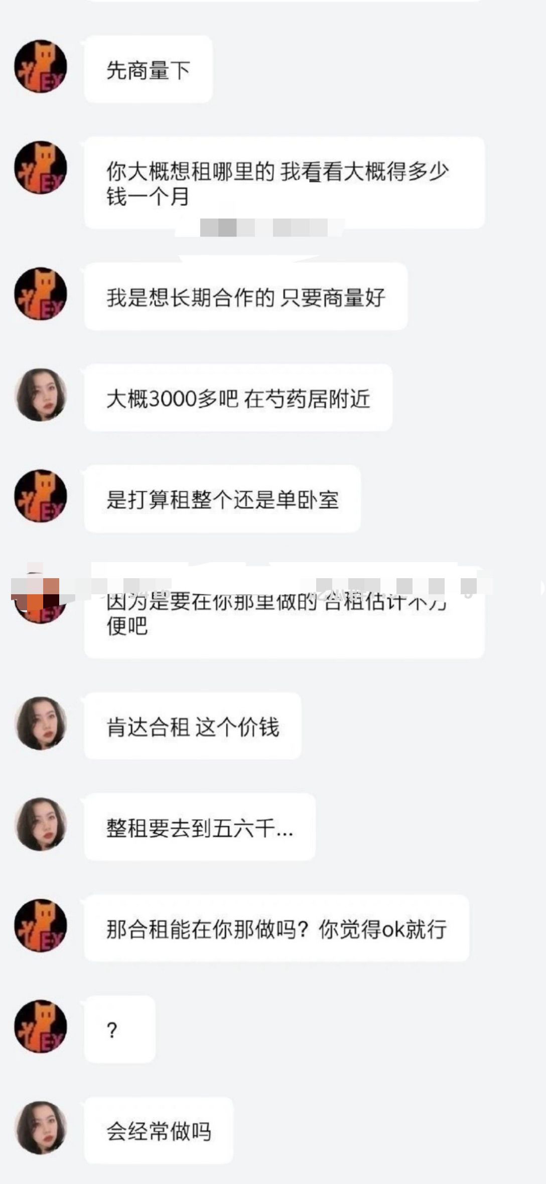 毁三观投稿 我出钱 你出X？兄弟众筹租房 只为换取女生肉|偿