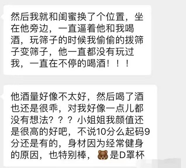 贼6的瓜在taxx蹦迪被小哥哥带回家喝了假“冰红茶”？？