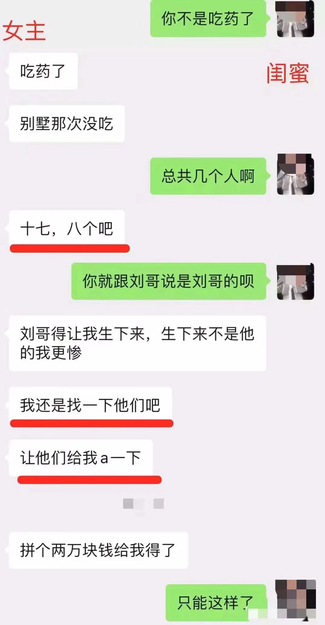 男友是快男，不得已我只好大战十多人？？插图6