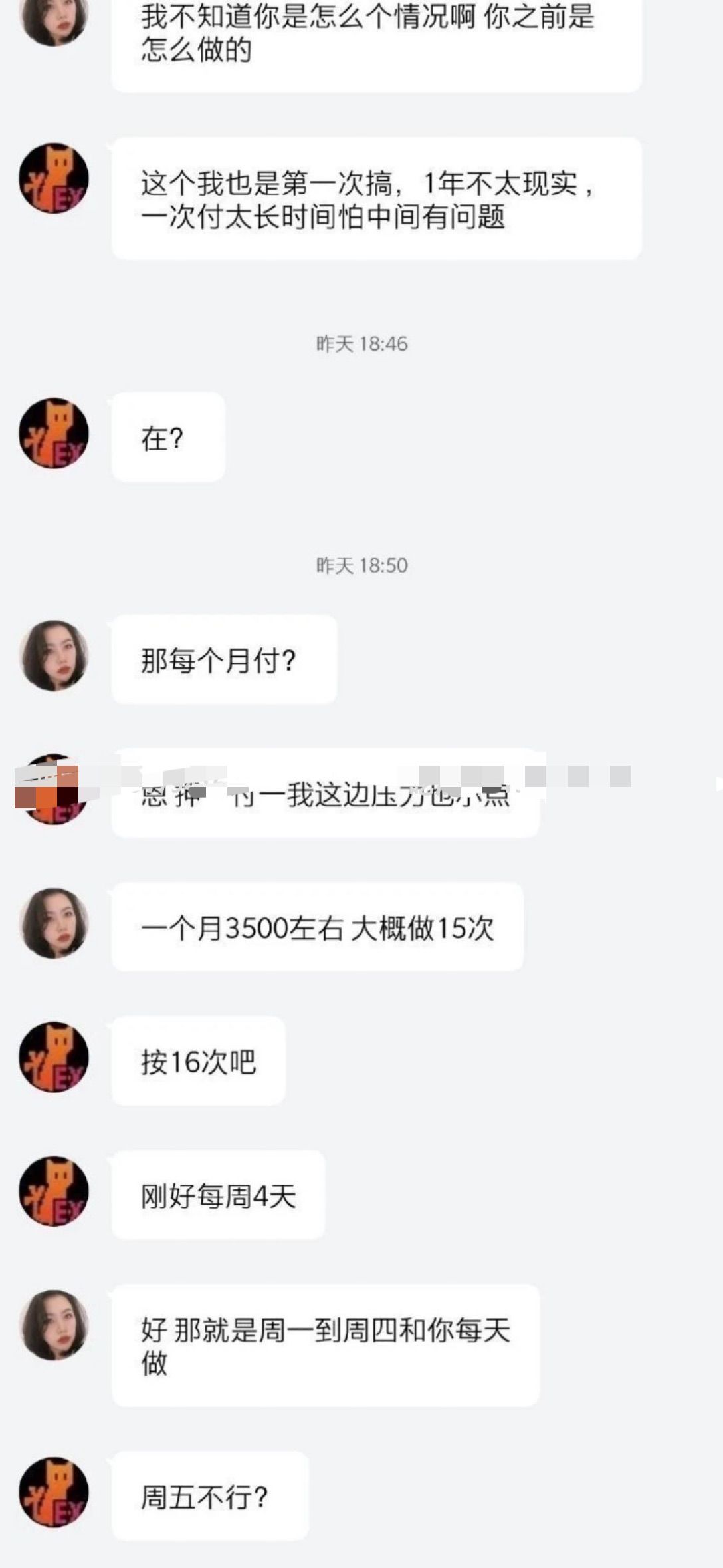 图片[7]-毁三观投稿 我出钱 你出X？兄弟众筹租房 只为换取女生肉|偿-搬运鼠资源吧