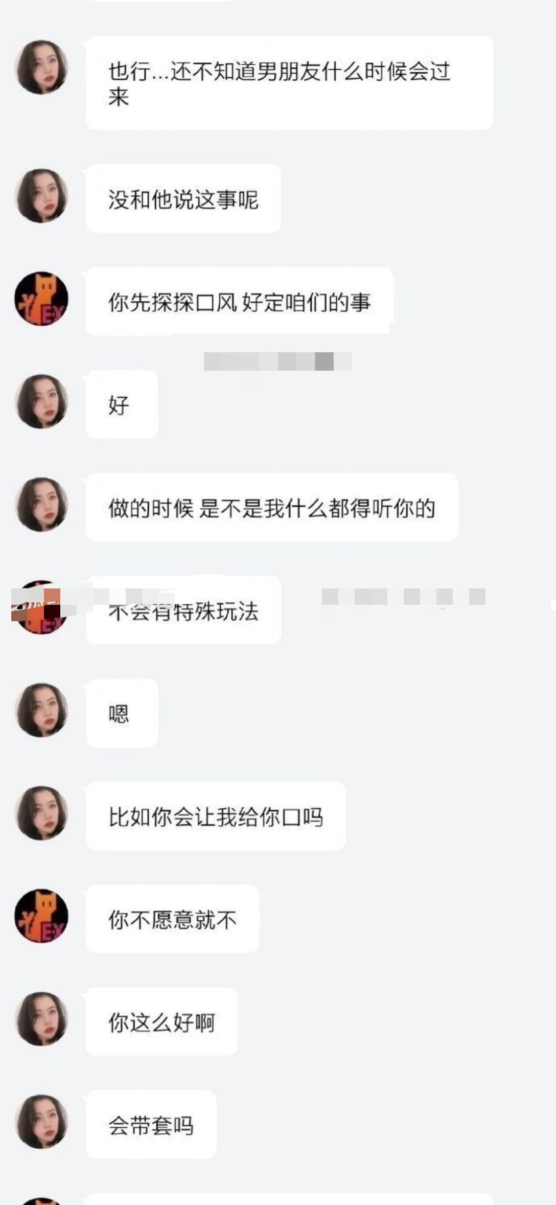 图片[8]-毁三观投稿 我出钱 你出X？兄弟众筹租房 只为换取女生肉|偿-闪耀资源网