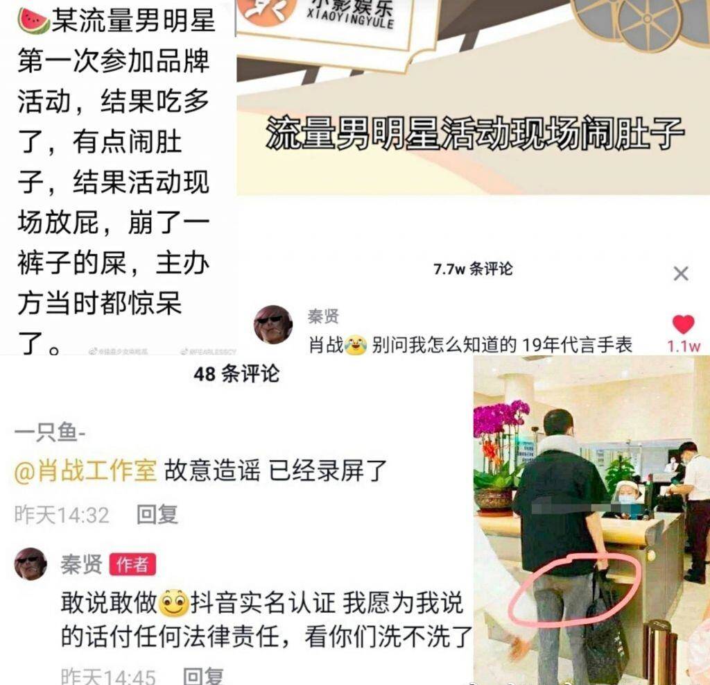 网友爆料某流量明星活动现场“喷射”？-谢谢你华莱士