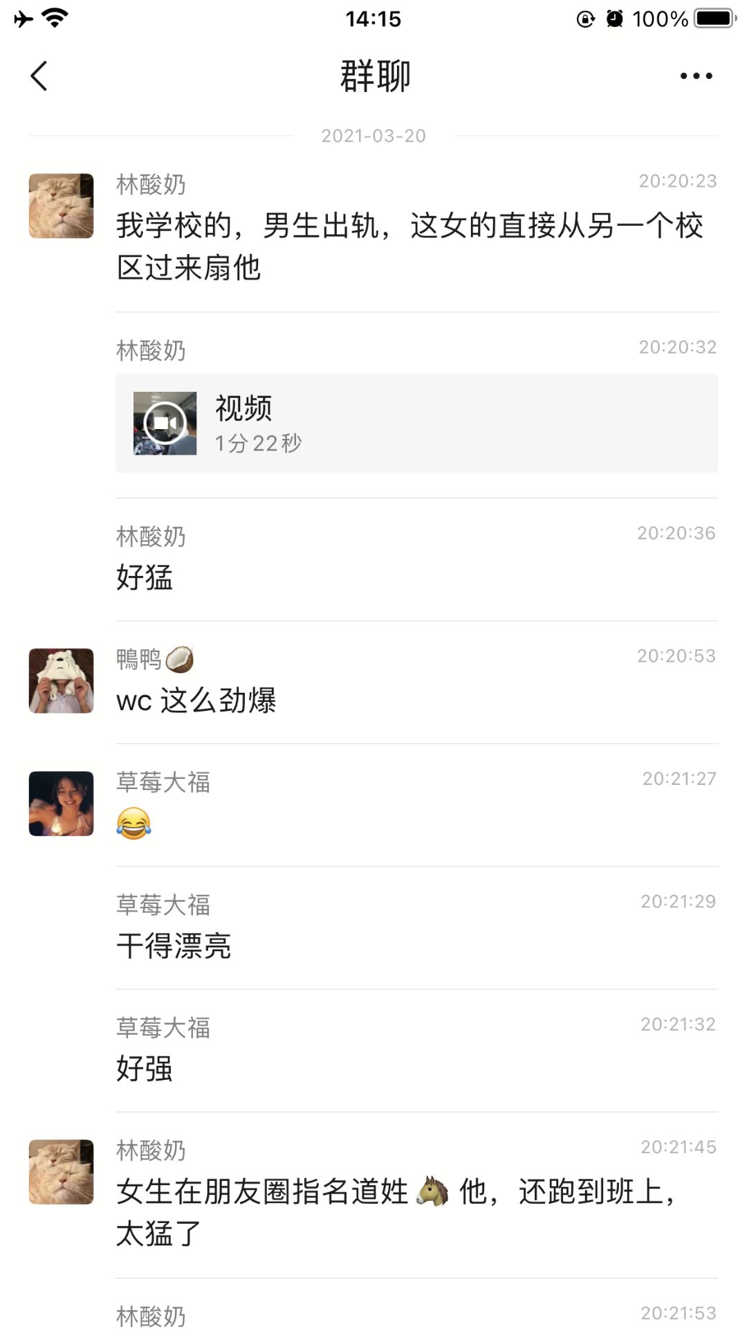 我告诉你，我黄思敏睡过的男人，你最差劲