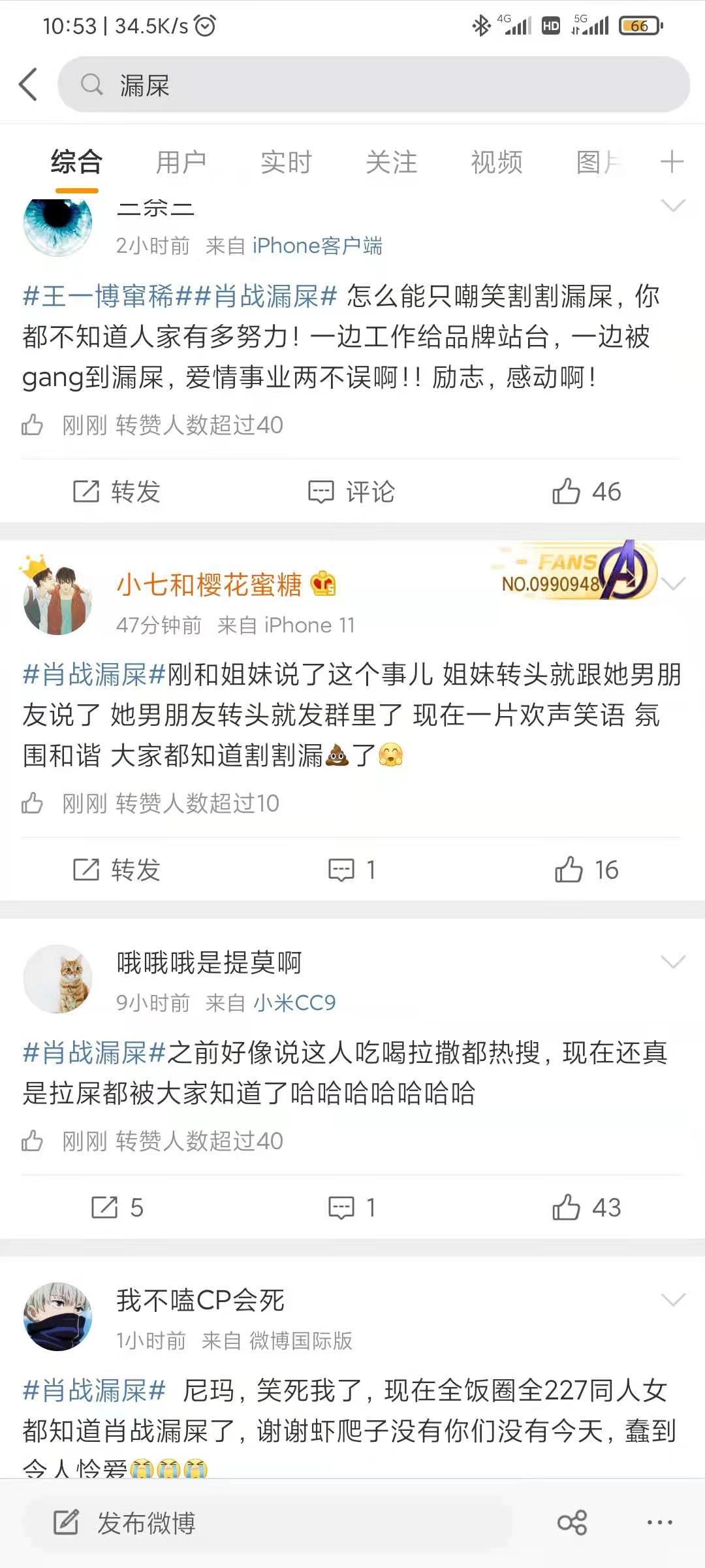 网友爆料某流量明星活动现场“喷射”？-谢谢你华莱士