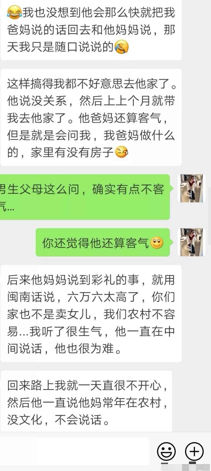 图片[5]-渣男渣女-你肚子都被搞大了，还有脸谈彩礼？-iCloud网