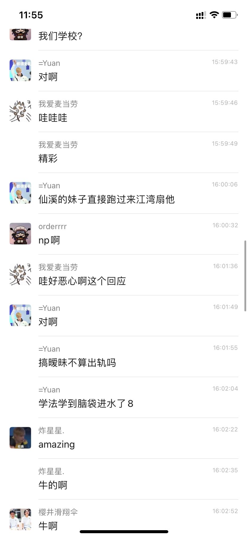 图片[10]-我告诉你，我黄思敏睡过的男人，你最差劲-热点1站-源码资源免费分享官网