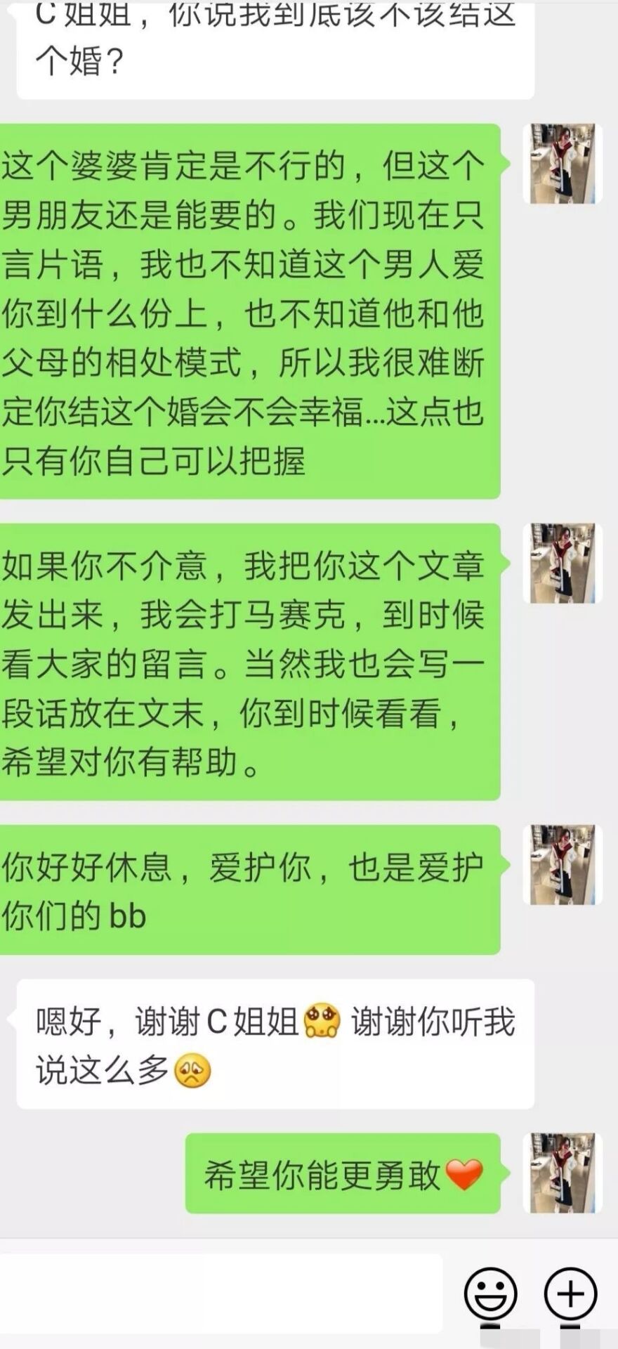 图片[9]-渣男渣女-你肚子都被搞大了，还有脸谈彩礼？-iCloud网
