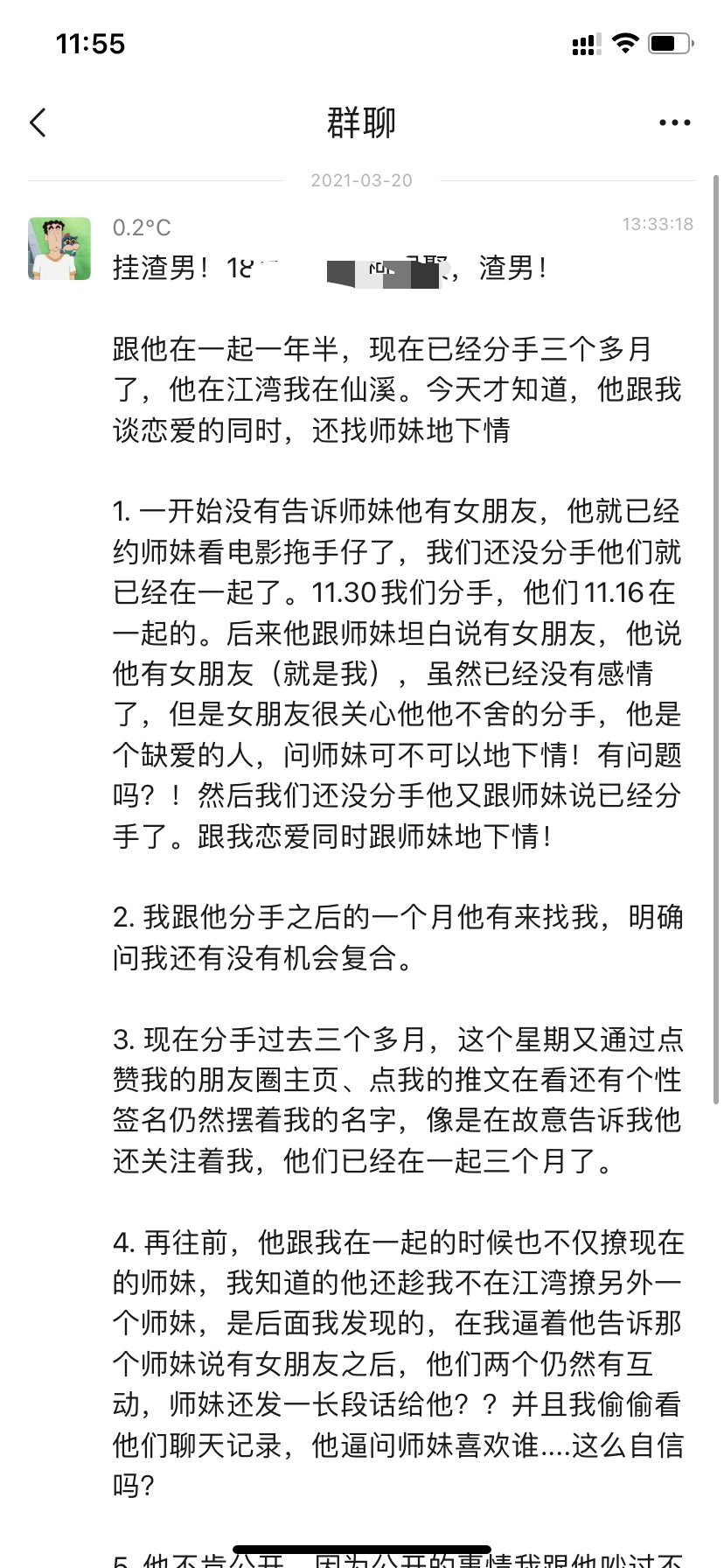 我告诉你，我黄思敏睡过的男人，你最差劲