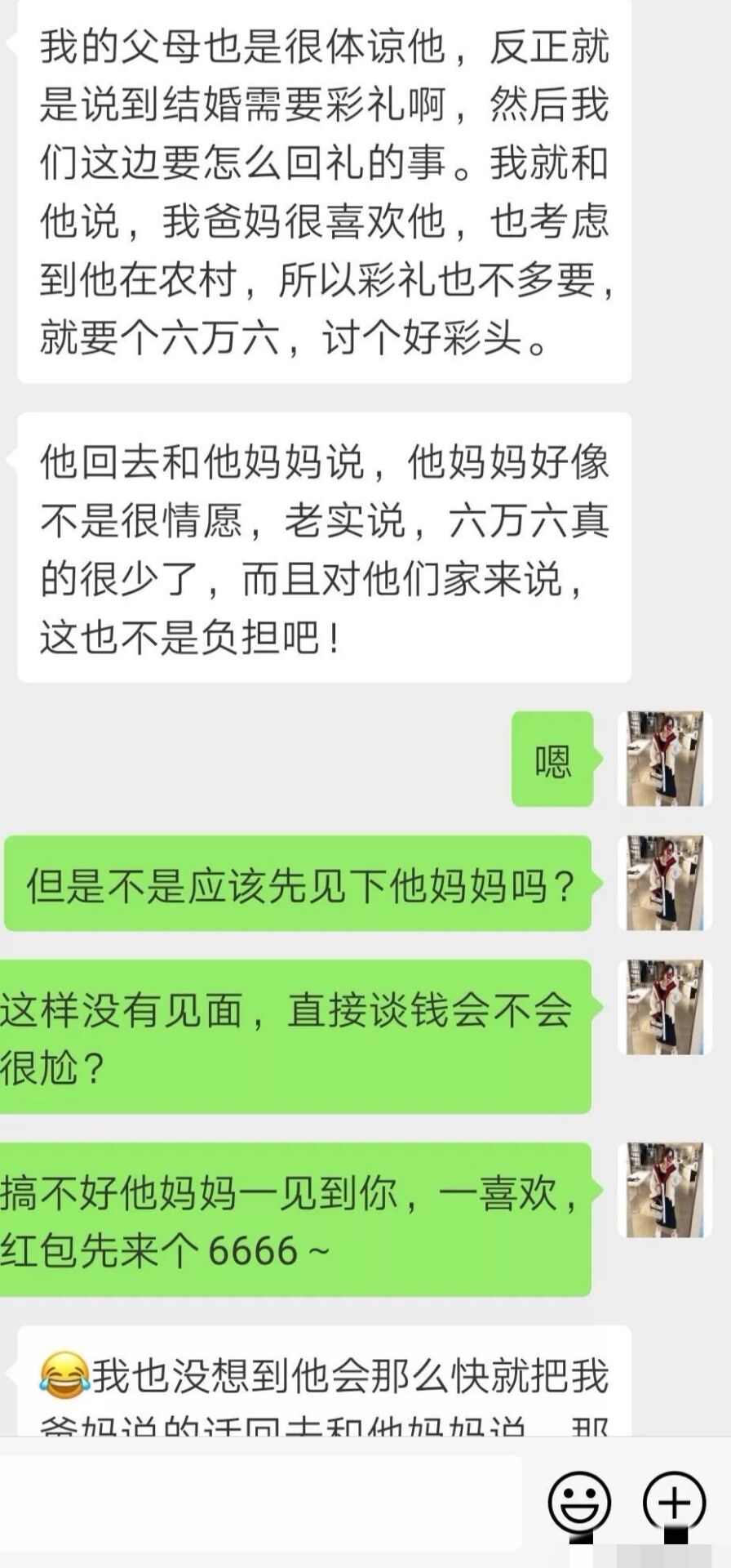 图片[4]-渣男渣女-你肚子都被搞大了，还有脸谈彩礼？-iCloud网