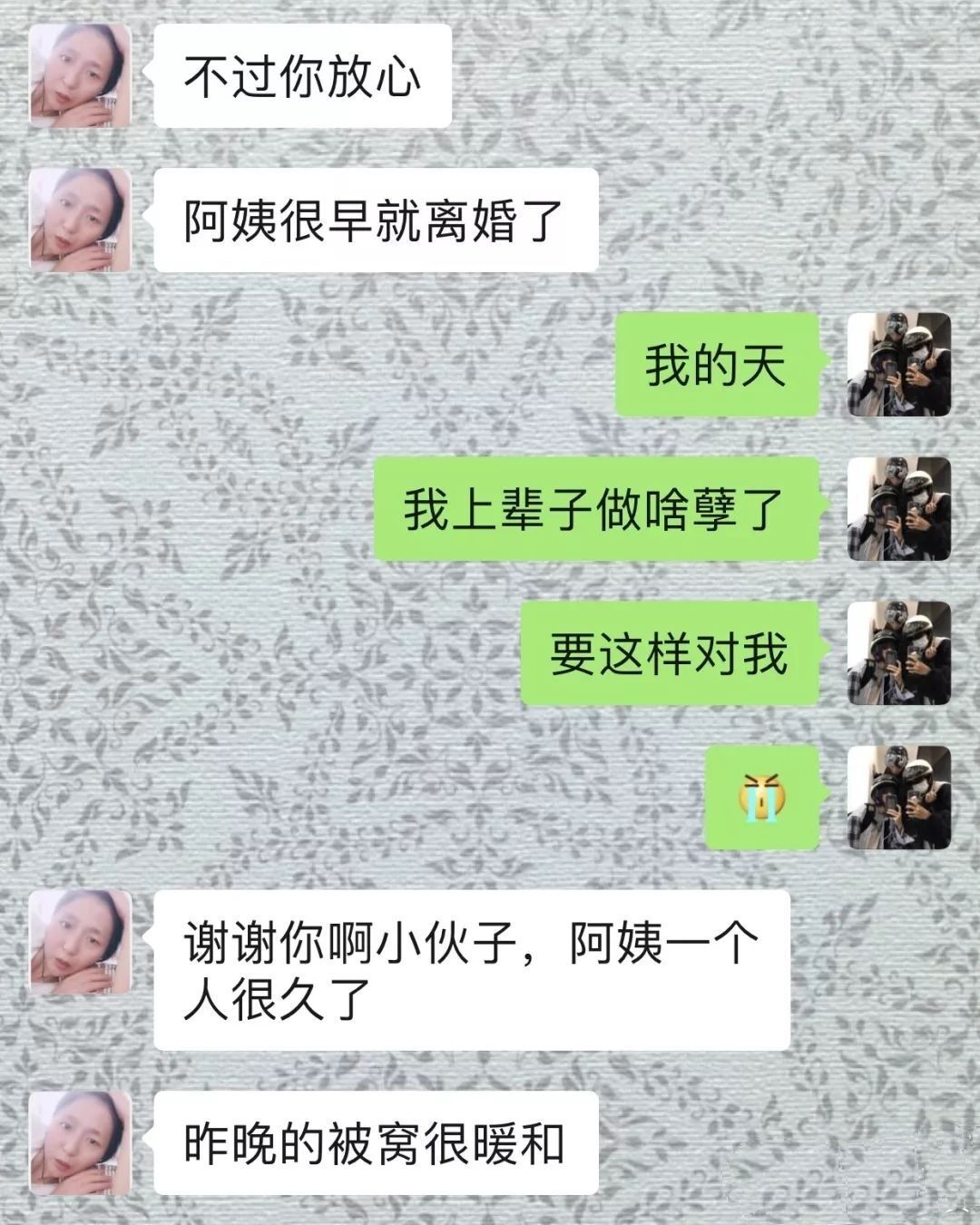 男主酒醉后被保洁阿姨上，想剪了自己的小兄弟