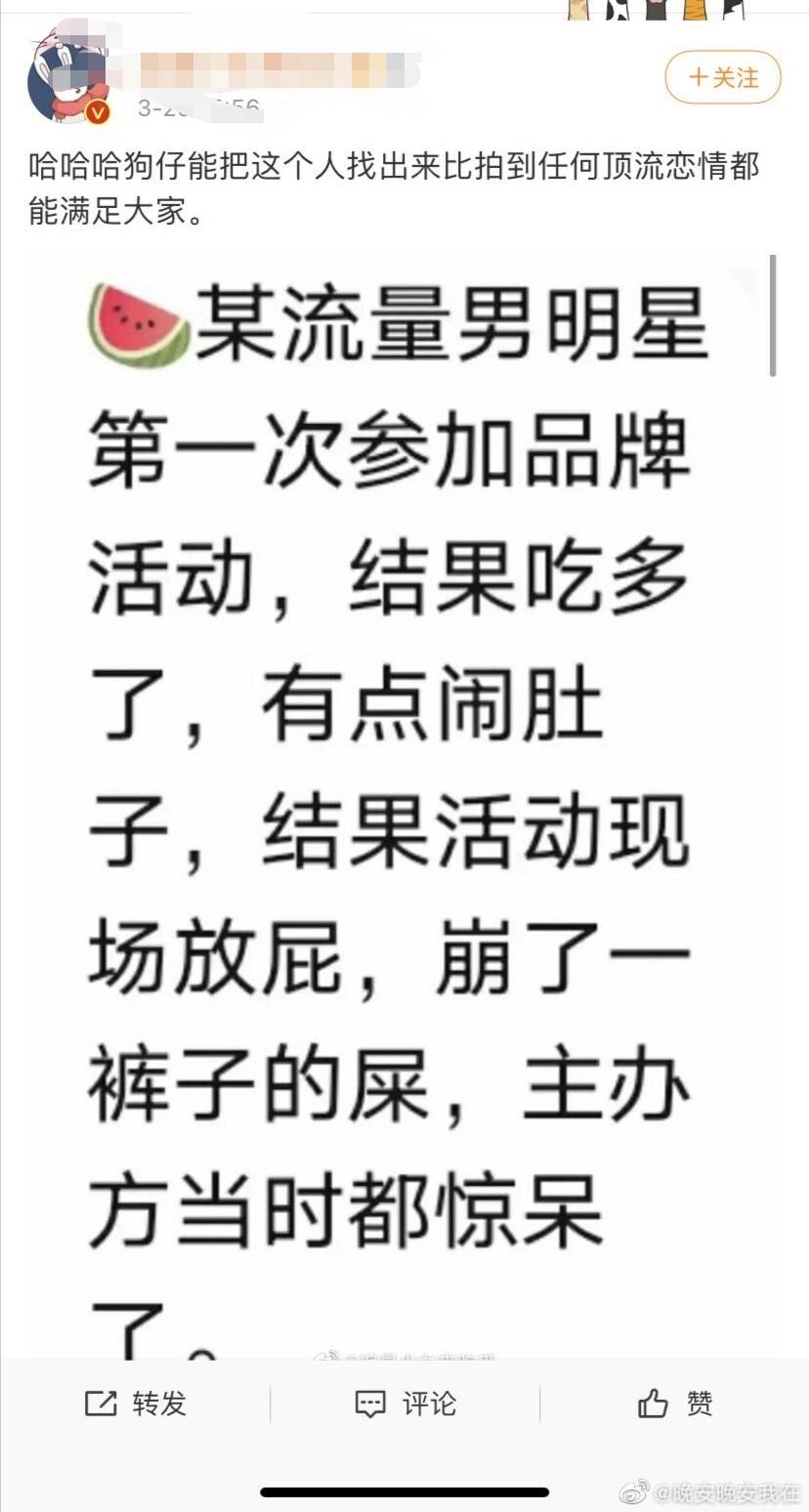 网友爆料某流量明星活动现场“喷射”？-谢谢你华莱士-时光在线资源网