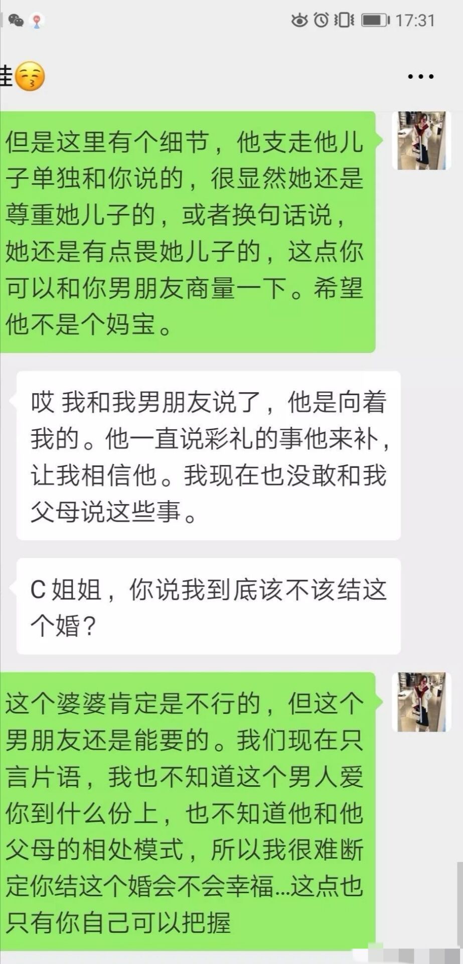 图片[8]-渣男渣女-你肚子都被搞大了，还有脸谈彩礼？-iCloud网