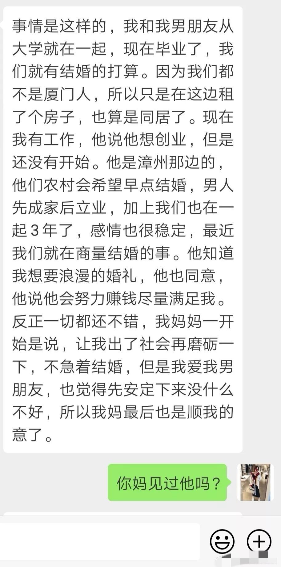 图片[2]-渣男渣女-你肚子都被搞大了，还有脸谈彩礼？-iCloud网