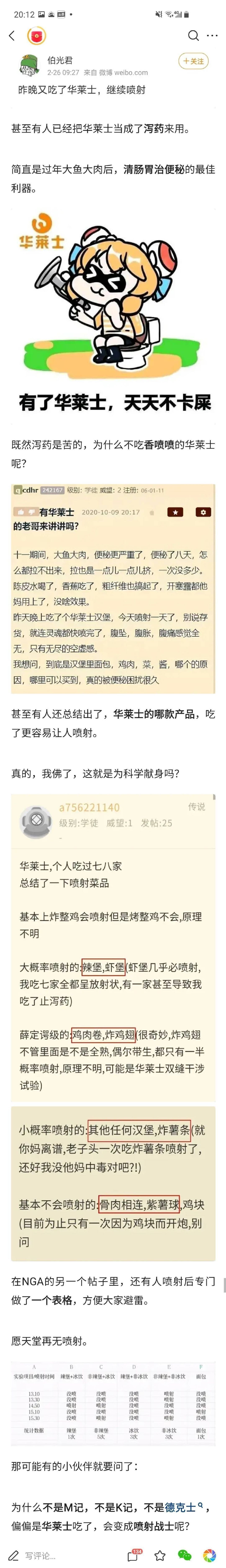 图片[1]-网友爆料某流量明星活动现场“喷射”？-谢谢你华莱士-闪耀资源网