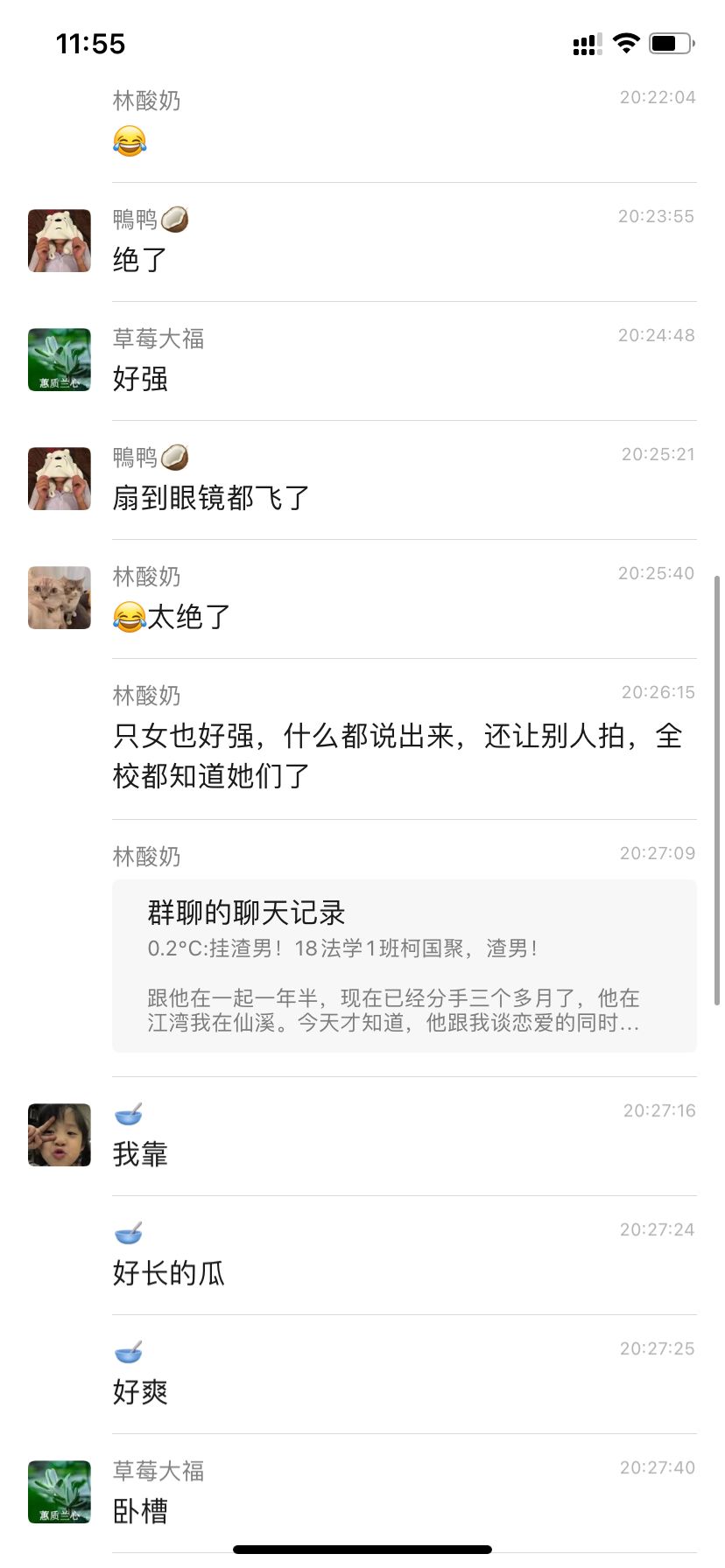 我告诉你，我黄思敏睡过的男人，你最差劲