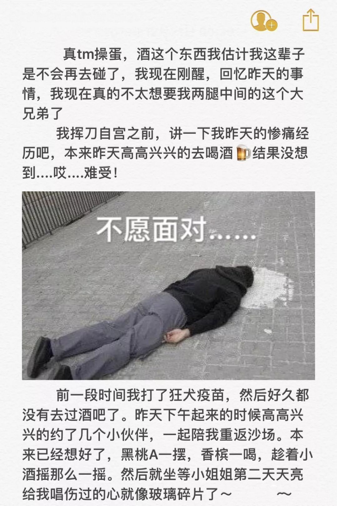 男主酒醉后被保洁阿姨上，想剪了自己的小兄弟-热点1站-源码资源免费分享官网