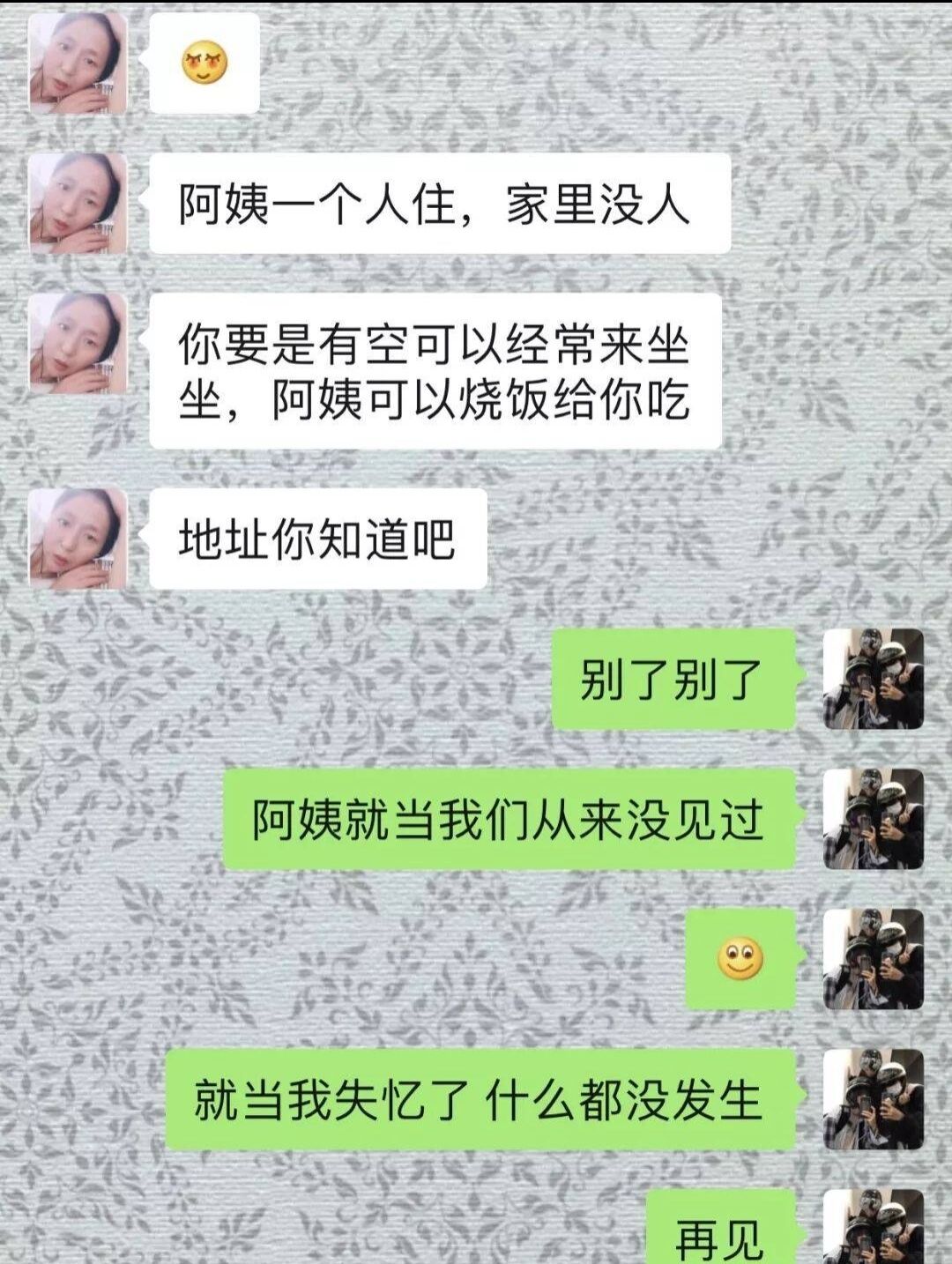 图片[9]-男主酒醉后被保洁阿姨上，想剪了自己的小兄弟-久趣源码交流论坛