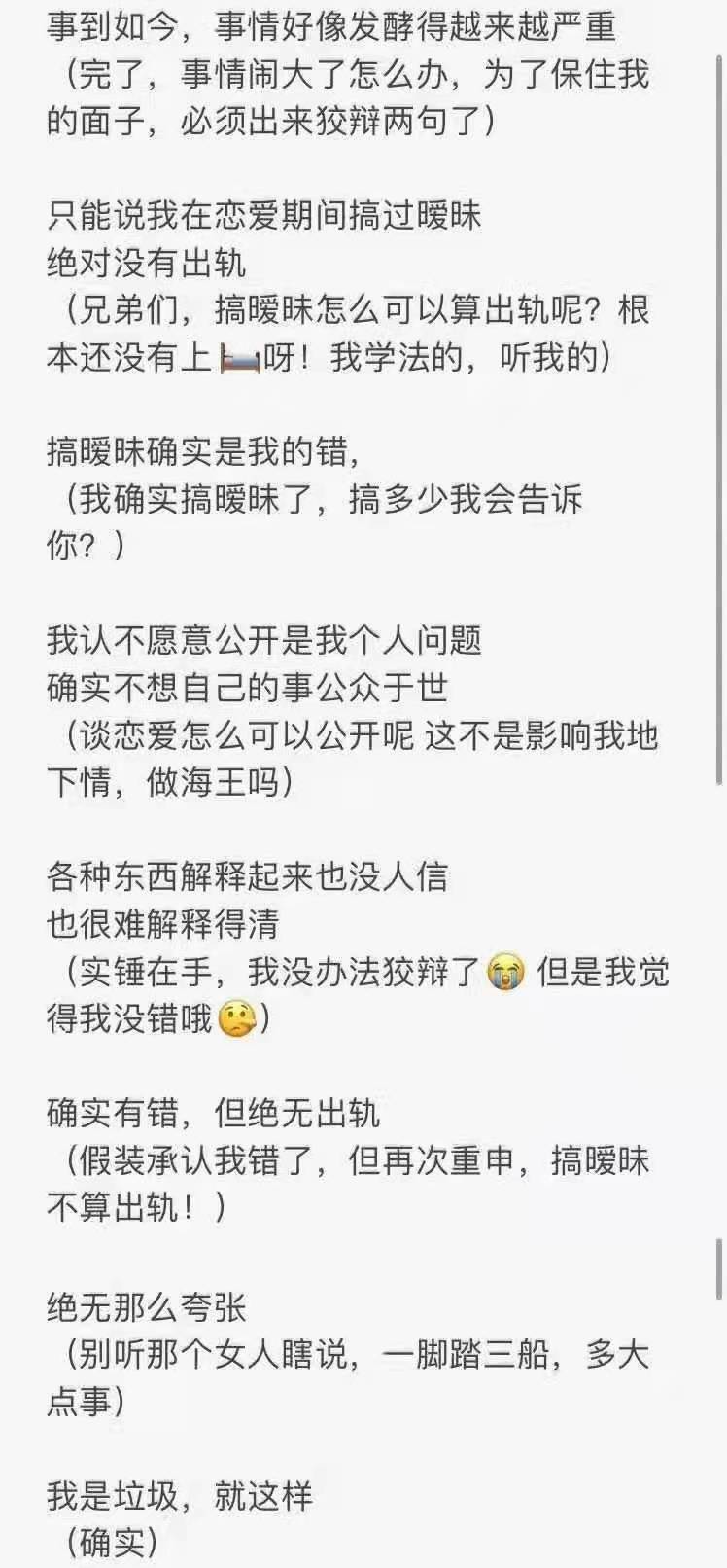图片[9]-我告诉你，我黄思敏睡过的男人，你最差劲-热点1站-源码资源免费分享官网