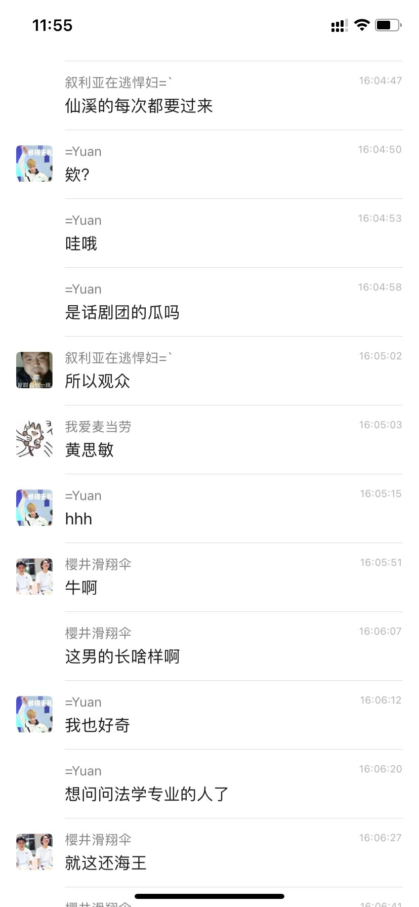 图片[11]-我告诉你，我黄思敏睡过的男人，你最差劲-热点1站-源码资源免费分享官网