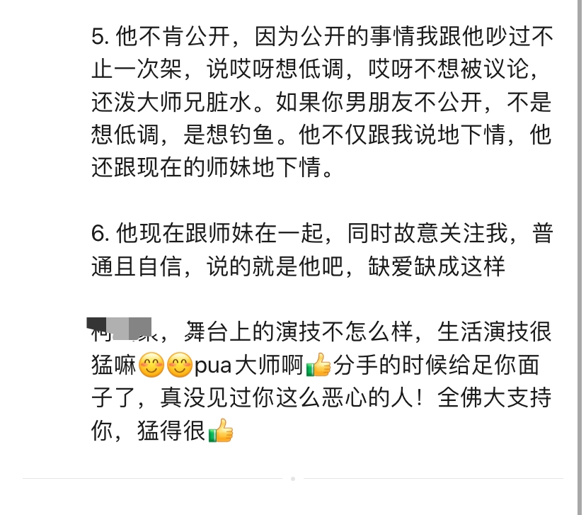 图片[4]-我告诉你，我黄思敏睡过的男人，你最差劲-搬运鼠资源吧