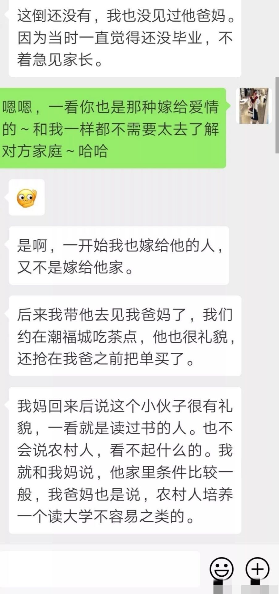 图片[3]-渣男渣女-你肚子都被搞大了，还有脸谈彩礼？-iCloud网