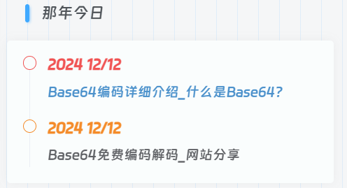 图片[2] - 修复Joe再续前缘1.41版“那年今日”年份显示错误 - 浅染博客-浅染のBlog