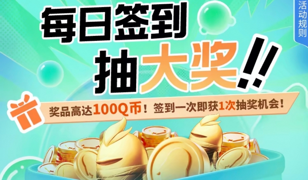 【2025年1月31号结束】QQ阅读福利，还不会有人不知道吧？