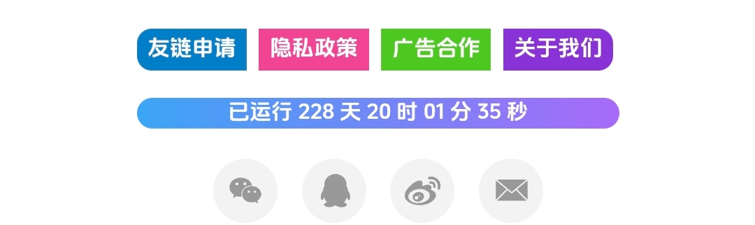 Joe主题底部美化-彩色底栏美化_CSS美化