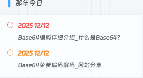修复Joe再续前缘1.41版“那年今日”年份显示错误