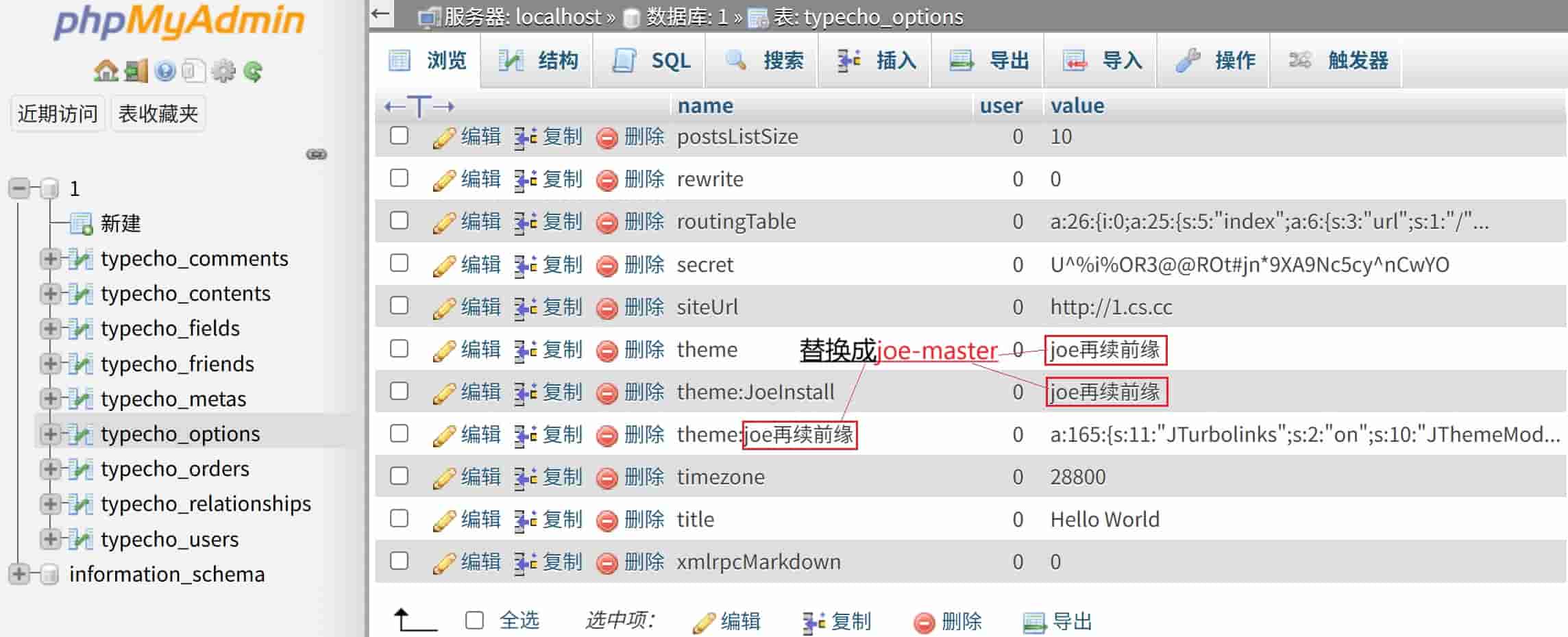 图片[5] - Joe主题优化_优化教程合集_美化教程手册 - 浅染博客-浅染のBlog