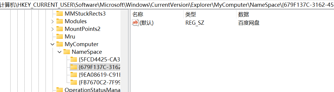 图片[3] - Windows10/11删除 设备和驱动器 里的多余图标:酷狗音乐、百度网盘、夸克网盘... - 浅染博客-浅染のBlog