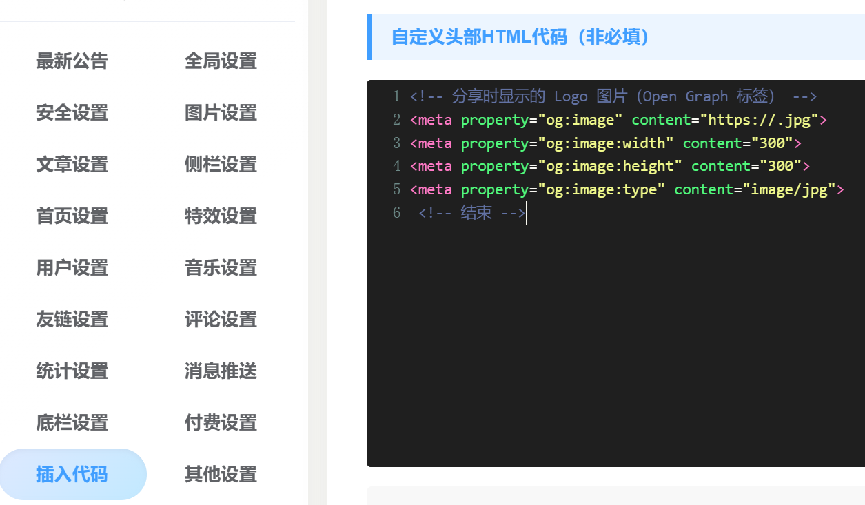 图片[2] -  如何在Joe主题中设置QQ分享图片？ - 浅染博客-浅染のBlog
