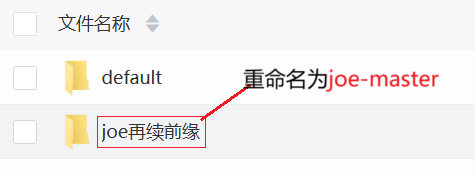 图片[4] - Joe主题优化_优化教程合集_美化教程手册 - 浅染博客-浅染のBlog