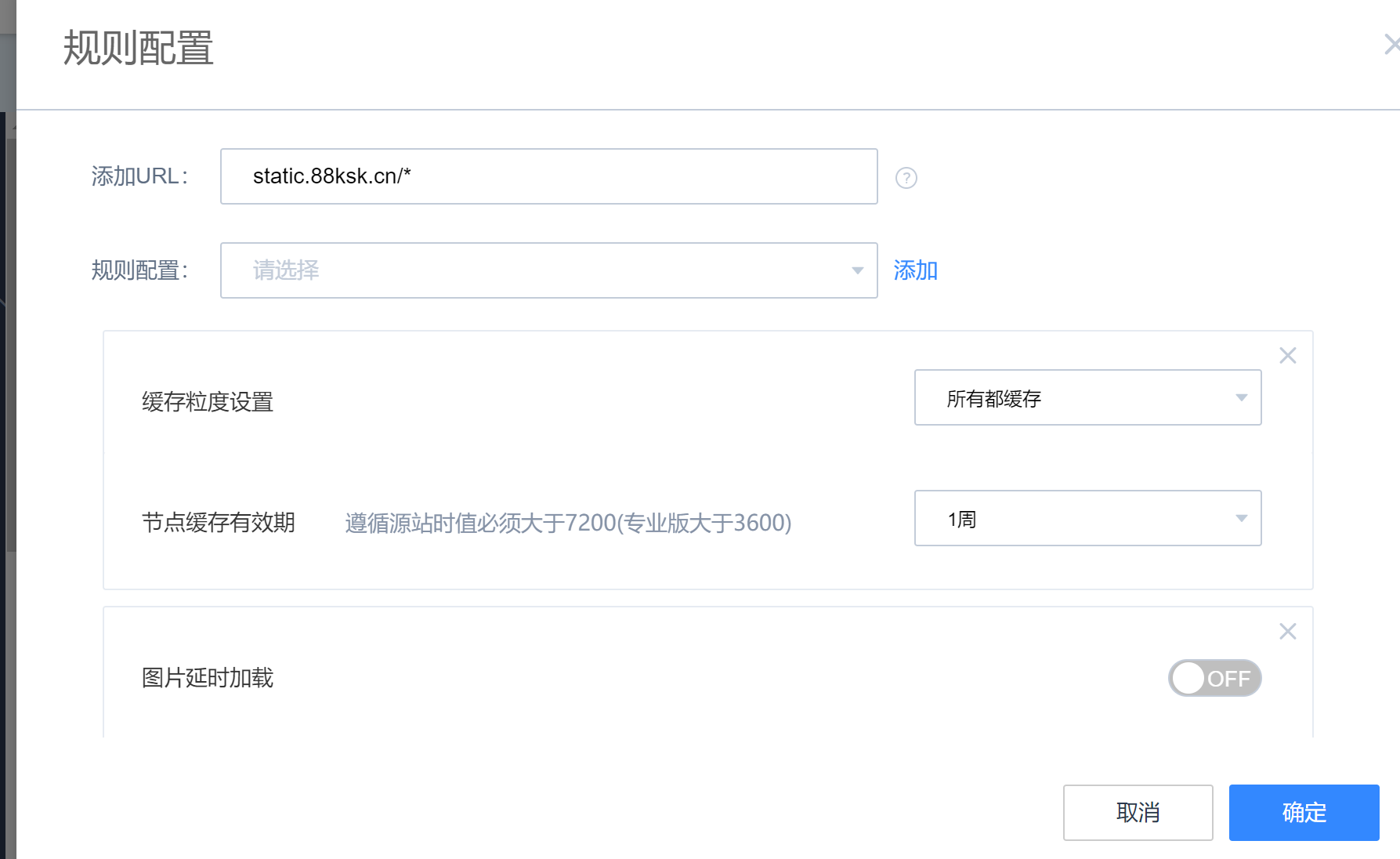 百度云加速