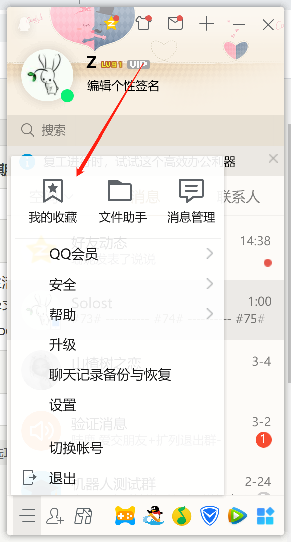 qq