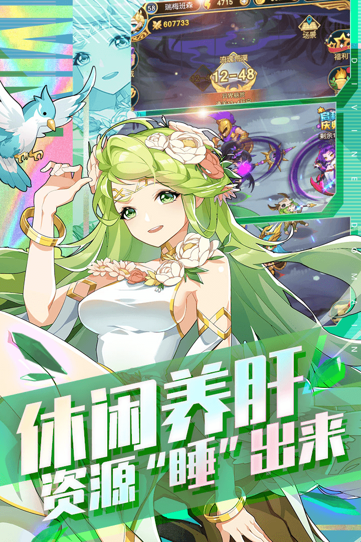 神谕大陆app-官方正版软件2026最新版游戏免费下载-应用宝官网