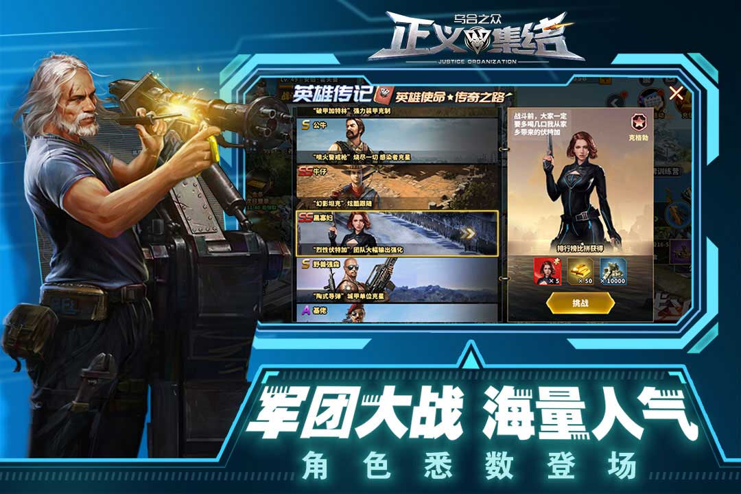 精彩截图-乌合之众正义集结2025官方新版