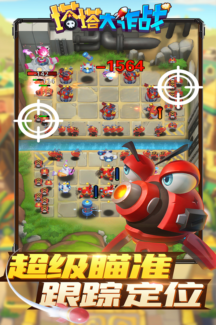 精彩截图-塔塔大作战2026官方新版