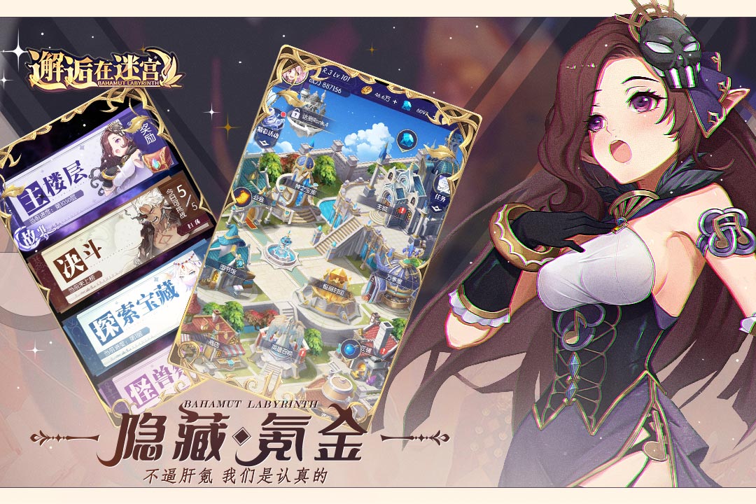 精彩截图-邂逅在迷宫2026官方新版