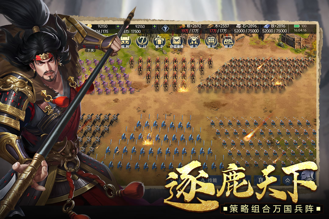 精彩截图-权力之战2026官方新版