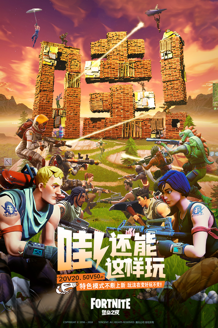 精彩截图-堡垒之夜2025官方新版