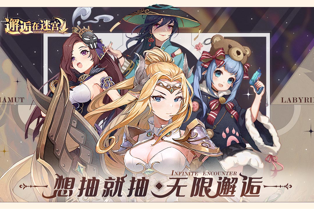 精彩截图-邂逅在迷宫2026官方新版