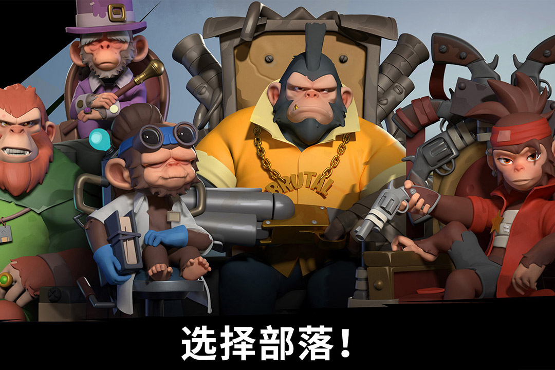 精彩截图-猿族时代2026官方新版