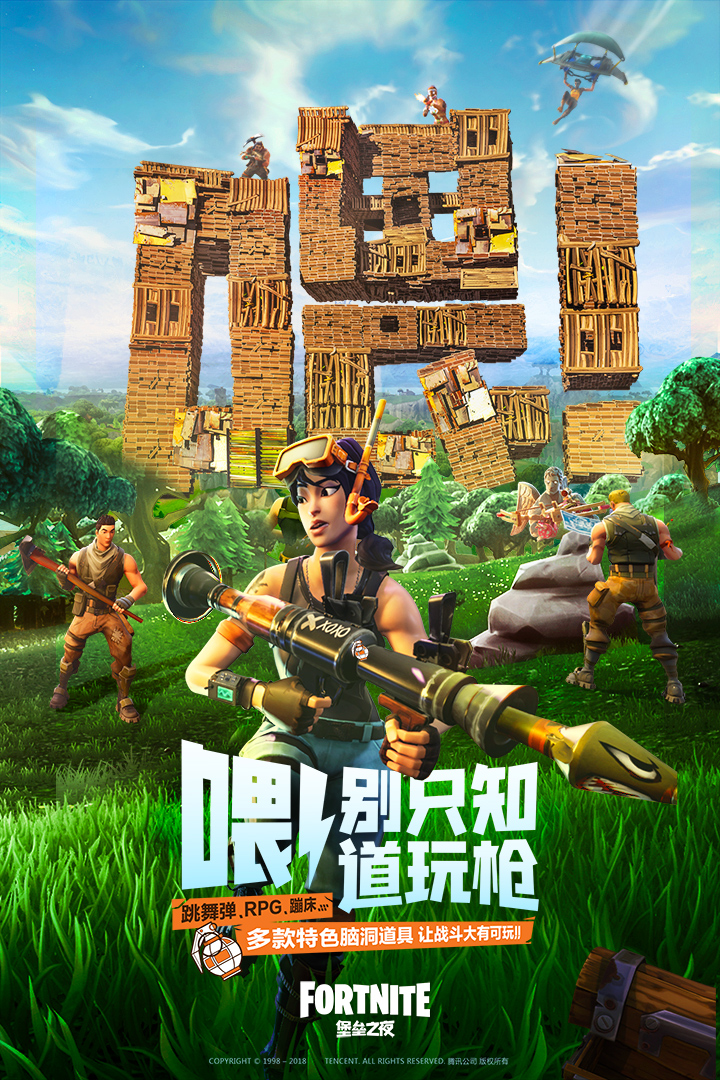 精彩截图-堡垒之夜2025官方新版