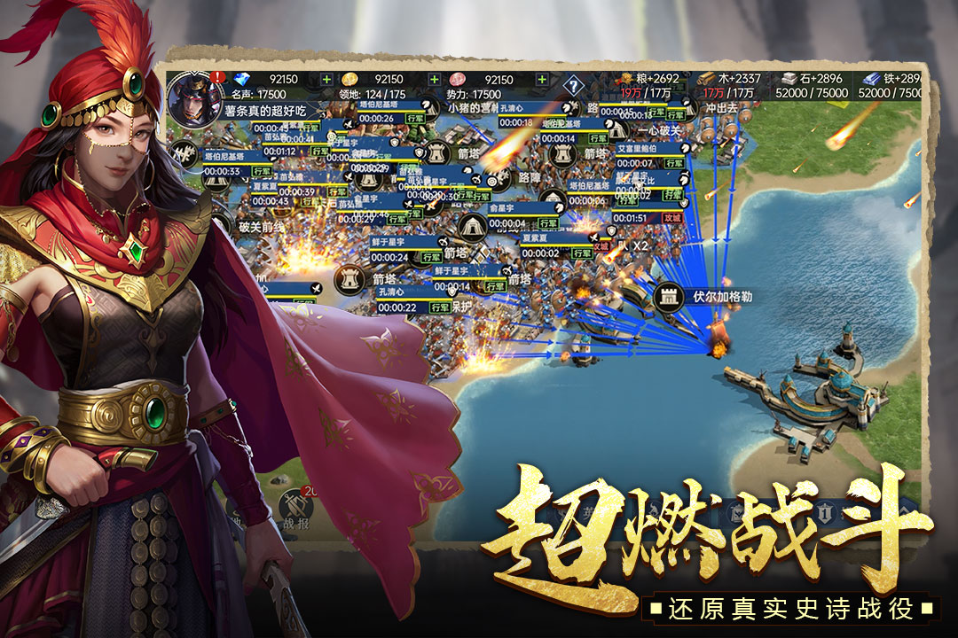 精彩截图-权力之战2026官方新版